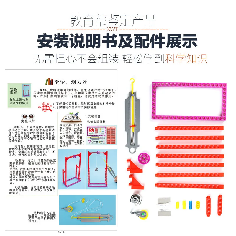 

Young STUDENT'S Science Experiment Teaching AIDS Educational Toy Children Science And Technology Small Production Physics Scienc