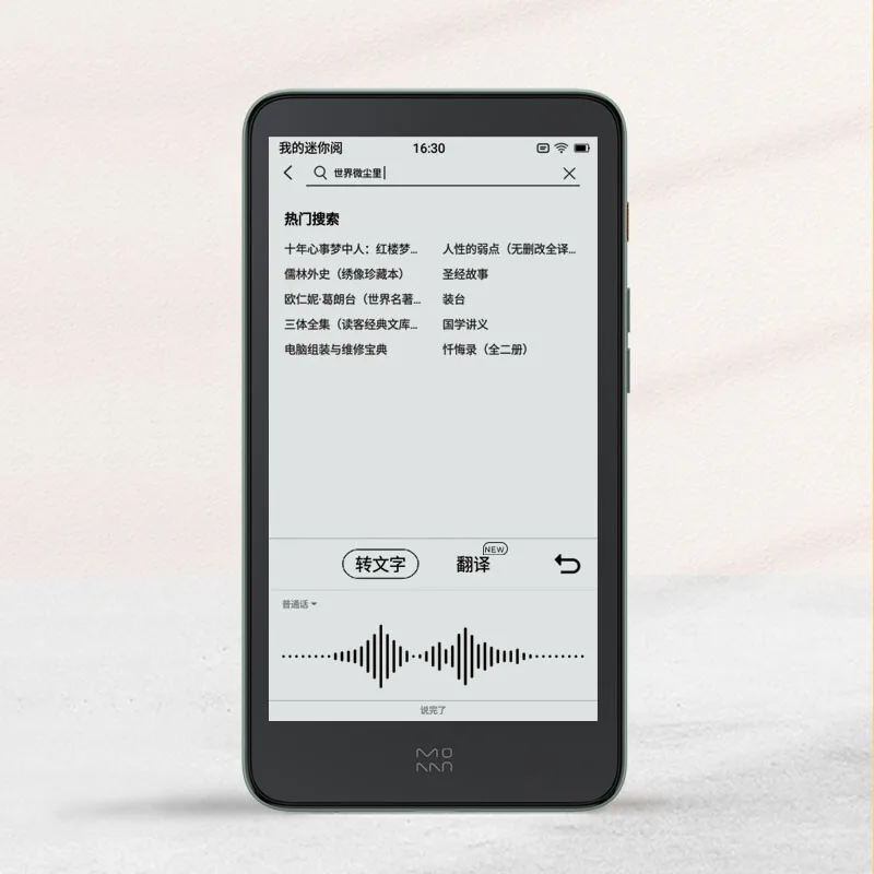 2021 г. Moaan InkPalm 5 электронная книга 10 1-дюймовый E-ink 2 PPI экран планшет Android 8 1 новый