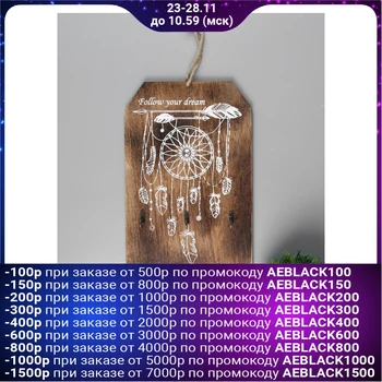 

Hooks decorative wood Dream Catcher with an arrow "30 х20х0,5 cm 4650538