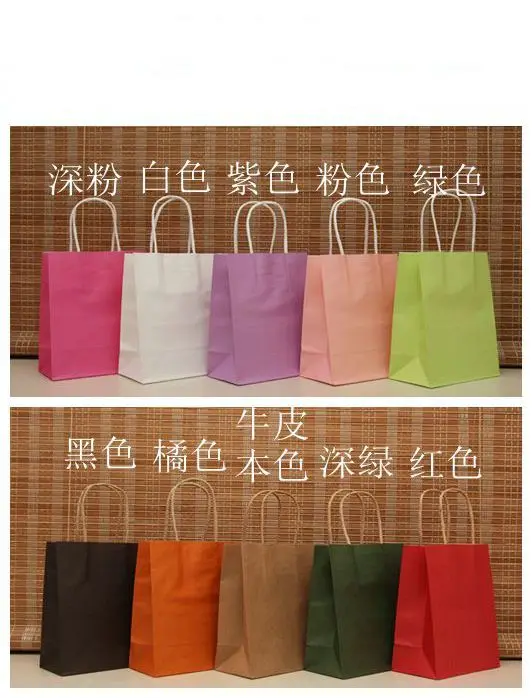 

20pcs/lot White Pink Purple Sky Blue Coffee Kraft paper Gift bag with handle wedding birthday party gift package bags