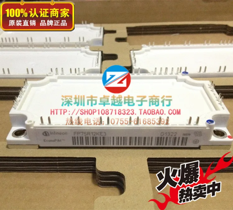 

FP75R12KE3 FP75R12KT3 power module can provide 17 % VAT--ZYQJ