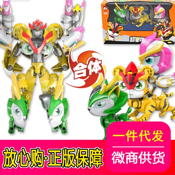 

GGBOND of Superstar Cute Pet Heart Wuling Lock Wei Women Five Superstar Lock Shapeshifting Robot Tekken Tiger Toy Transformation