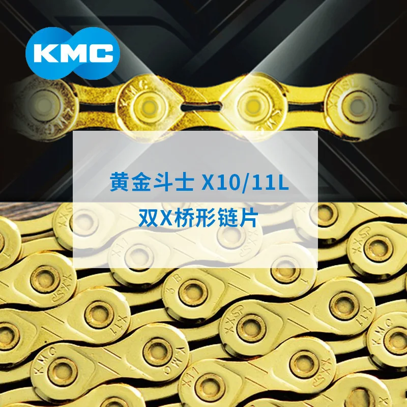 

Taiwan KMC Highway Mountain Bicycle Chain X10l X11l Hollow out Gold Chain Magic Button 10-Speed 11-Speed