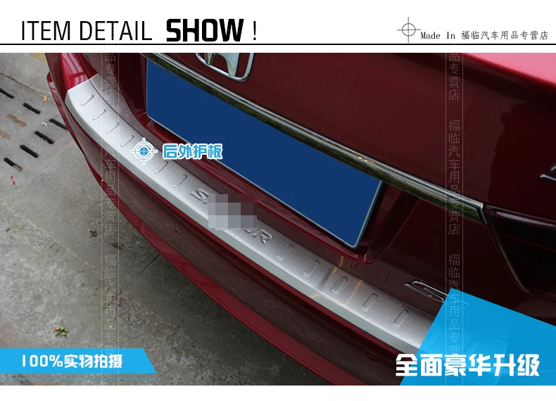 Подходит для- Honda SPIRIOR внешний, взаимодействующий Задний бампер протектор загрузки палубный люк панель крышка багажника порога пластина оградительная защита груза