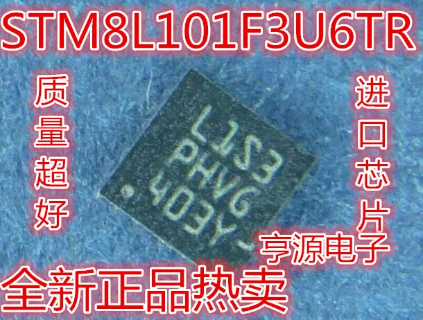 5cps STM8L101F3U6 STM8L101F3U6TR