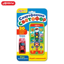 Смартфончик светофор Азбукварик