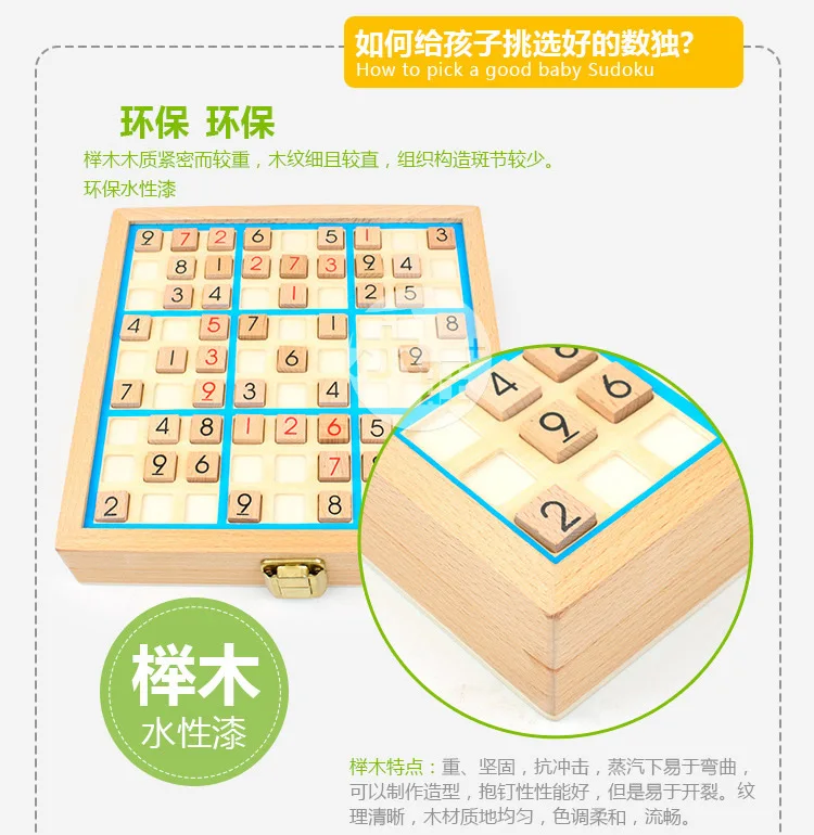 Строительные блоки из четырех шести Sudoku игрушка интеллект настольная обучающая игра три в одном Sudoku шахматы