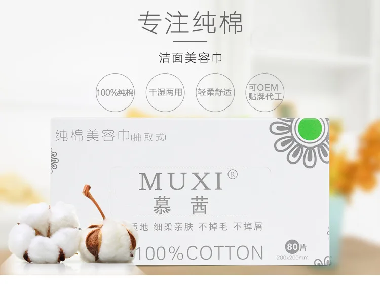 Сетевая Горячая подлинный продукт Mu Akane одноразовые хлопок полотенце для лица чистящее полотенце съемное парикмахерское полотенце