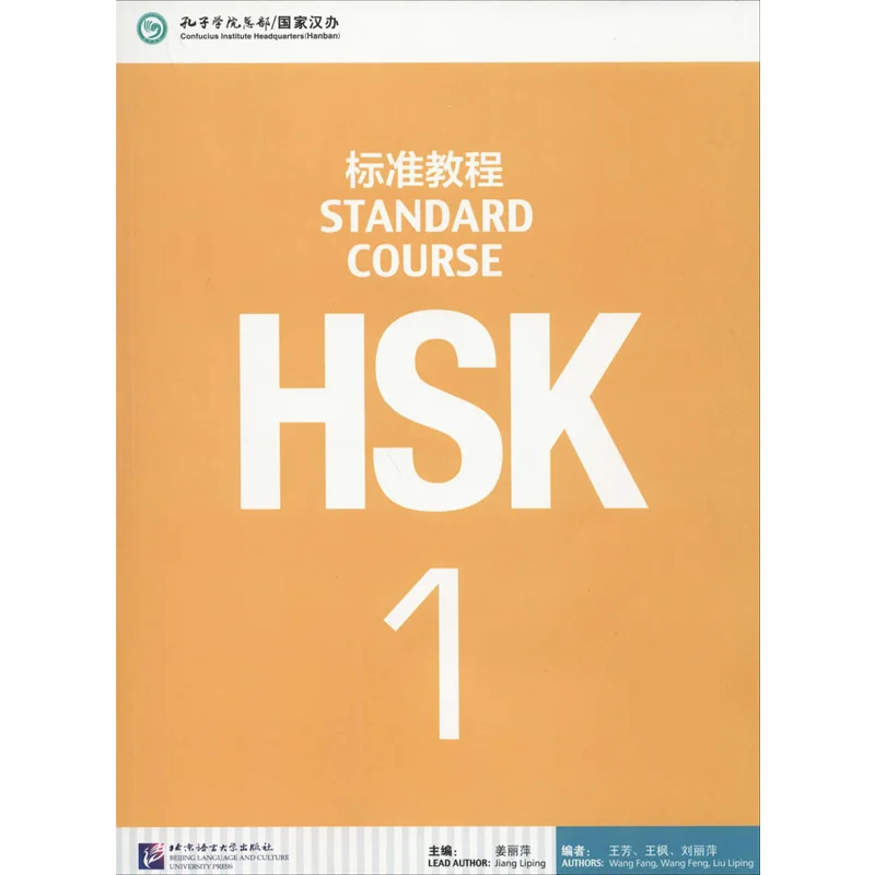 

New Learning Chinese Students Textbook : Standard Course HSK 1 with QR code