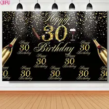 QIFU 2.2x1.5m Blackgold Background Wall 30th Birthday Party 40th 50th Happy Birthday Party Shooting Prop Bride To Be Party Favor