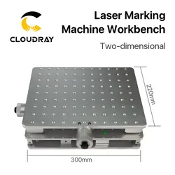 Cloudray 1064nm волокна лазерная маркировочная гравировальная машина 2 оси выдвижной стол портативный шкаф случае XY таблицы