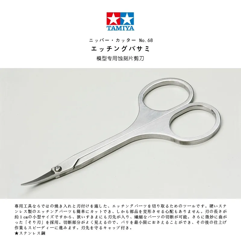 Tamiya Craft Tools Modeling Scissors for Photo-etched Parts 74068 for sale online 