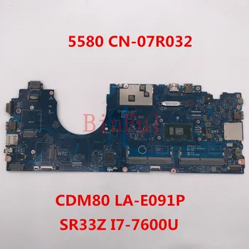 

For Latitude 5580 Laptop Motherboard CN-07R032 07R032 7R032 CDM80 LA-E091P With SR33Z I7-7600U CPU 100% full Tested