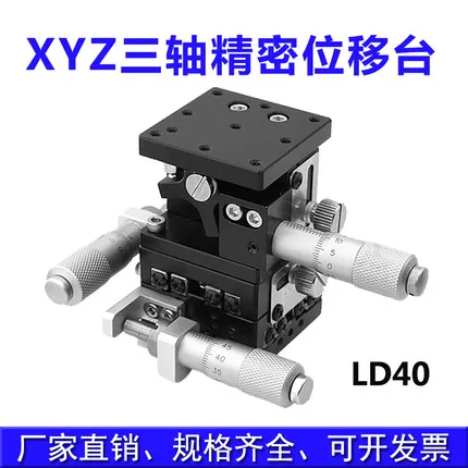 LD40