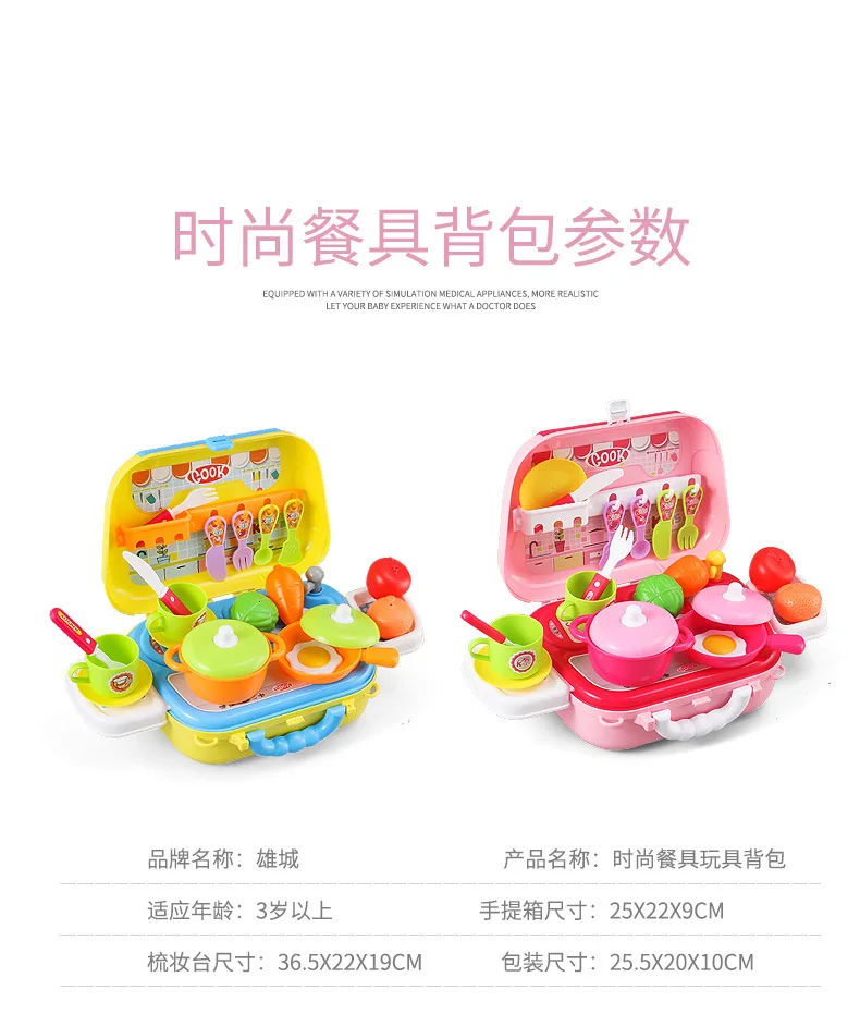 Xiong cheng Xc910a детский игровой домик Модель кухонный игрушечный рюкзак для хранения-раннее образование набор для приготовления пищи