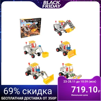 

Construction equipment metal constructor, 5 in 1, 139 parts