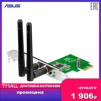 

Powerline Network Adapters Asus PCE-N15 data transmission over the power grid networking equipment wireless adapter