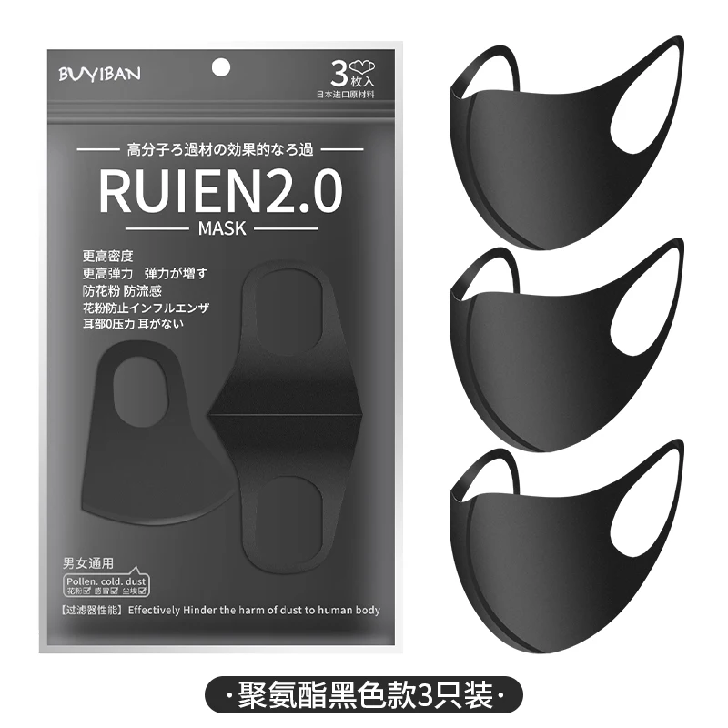 3 шт./компл. маска для лица из дышащего материала смесь Анти-пыль и нос защита уход за кожей лица маска для полости рта модная многоразовая маски для мужчин и женщин; - Цвет: 3pcsbag