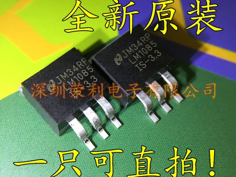10 шт в упаковке, новая LM1085CS-3.3 LM1085IS-3.3 TO-263