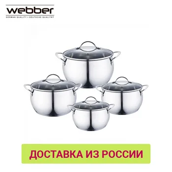 

Dinnerware Sets webber Р1-00003852 Kitchen,Dining Bar set of pots with a lid stainless steel crutch