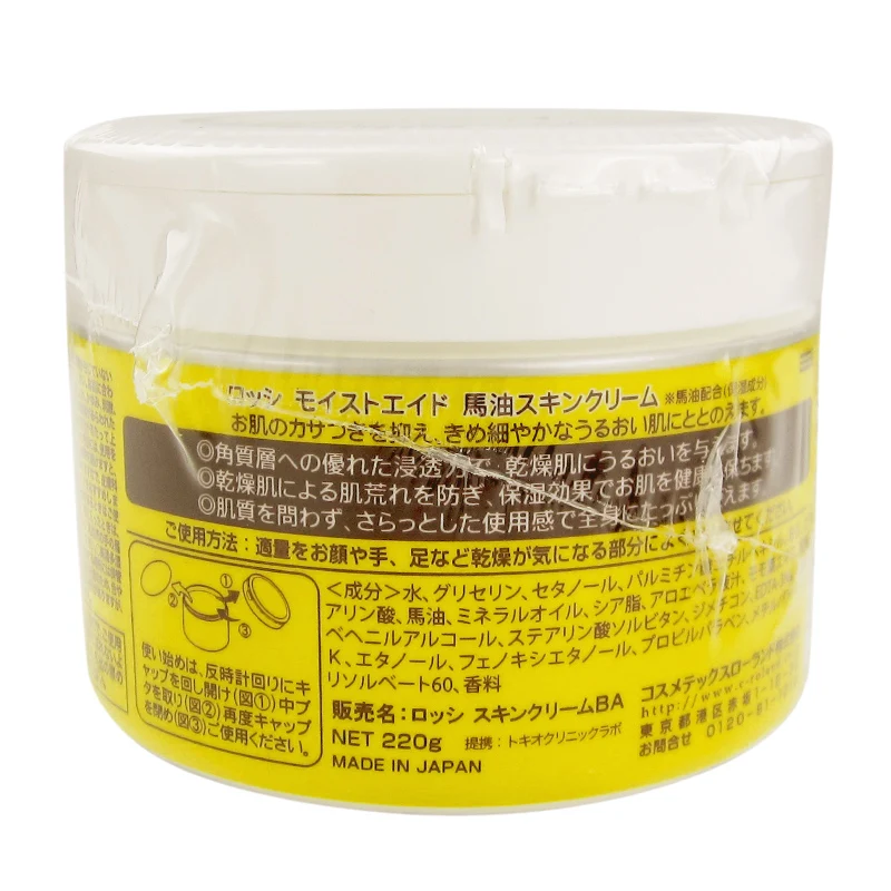Японский конский увлажняющий крем для лица уход за чувствительной кожей