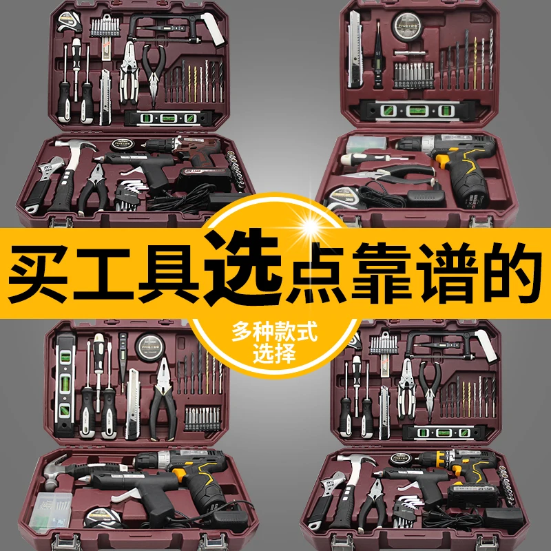 Набор инструментов красного цвета, бытовая аппаратная многофункциональная дрель для обслуживания дома, набор для электриков, деревообработка