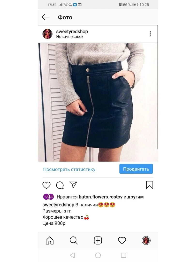 Распродажа! Юбка из эко-кожи Sweetyredshop