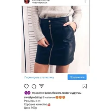 Распродажа! Юбка из эко-кожи Sweetyredshop