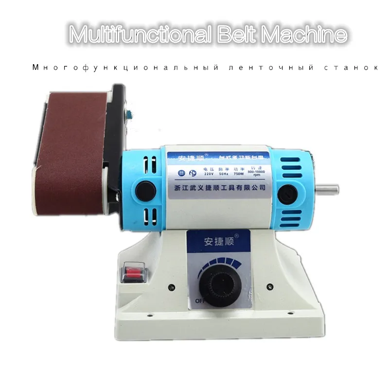 

220V 320W Desktop multifunctional belt machine engraving machine table grinder grinding woodworking metal jade polishing machine