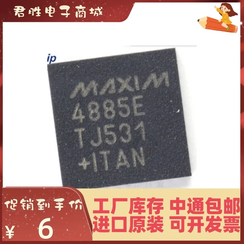 

1-200PCS MAX4885ETJ+T TQFN-32 New original IC