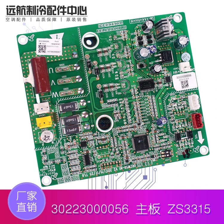 Applicable Gree Air Conditioner Multi-connected Modular Machine Computer  Board Driver Board 30223000056 Main Board ZS3315