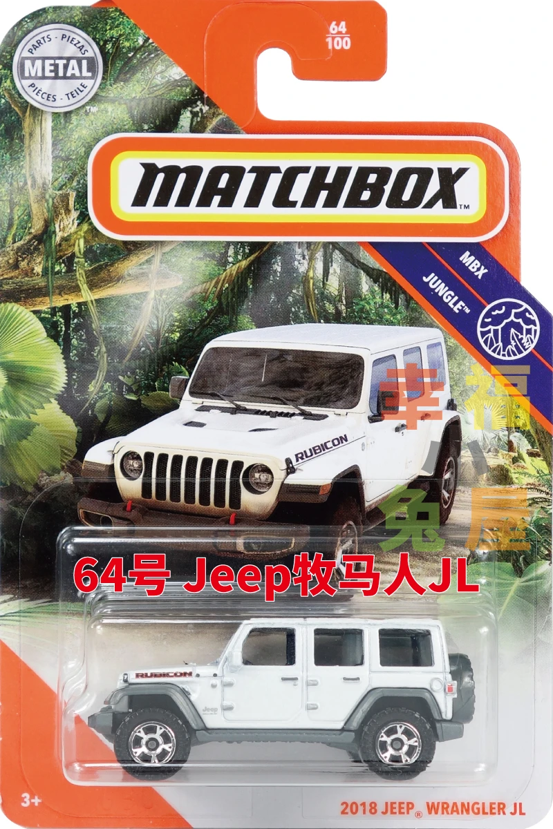 matchbox 2018 models