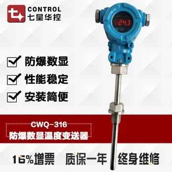 

Explosion-proof Digital Display Temperature Transmitter with Display Explosion-proof Temperature Sensor 4-20mA Explosion-proof B