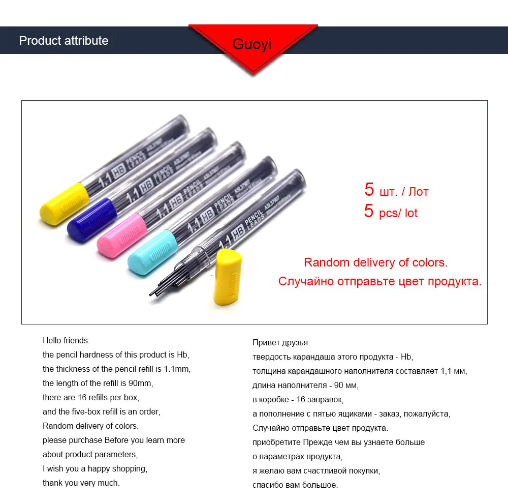 Guoyi C002 hb1.1мм специальный сменный механический карандаш сменный канцелярские принадлежности для офиса и обучения канцелярские принадлежности для школы покраска