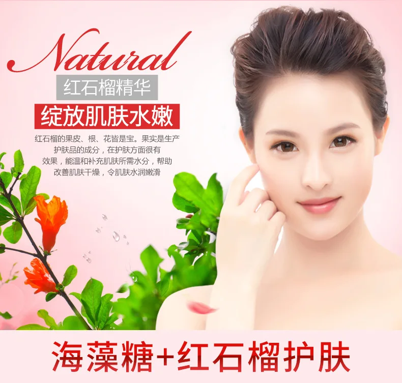 62023-形象美红石榴柔润光滑面膜贴详情页_05