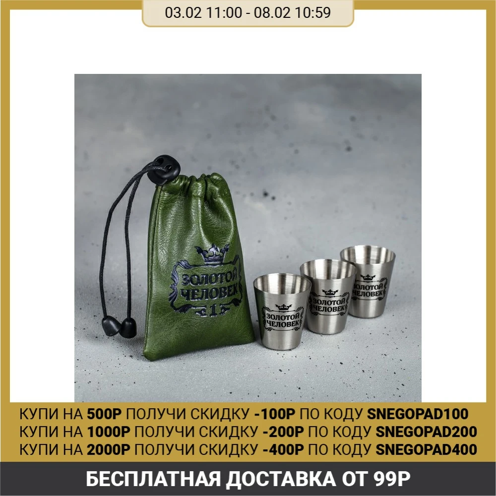 Набор стопок «Золотой человек», 30 мл, 3 шт.|Наборы для бара| | АлиЭкспресс