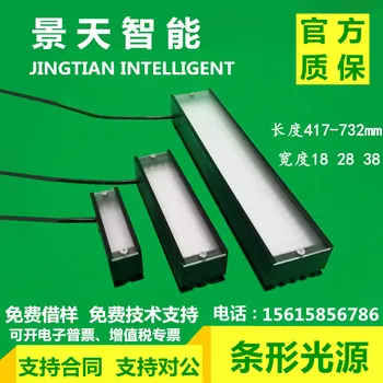 

Machine Vision Upgrade Bar Light Source 417-732 Industrial Lighting CCD Camera 24V Bright LED