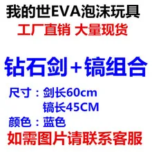 Горячая Распродажа мой мир игрушечный нож EVA Пена Мозаика Экологически чистая детская игрушка маленький Наклонный нож