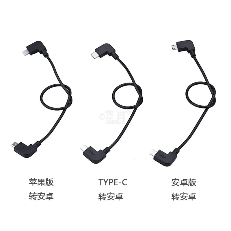 

Suitable for DJI Xiao/YULAI 2/Mini/Pro /Air/Tablet Sen Mobile Phone Harbaugh Remote Control Even Unisex YULAI/