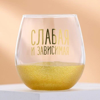 

Glass "Weak and Dependent", 500 ml 4708769