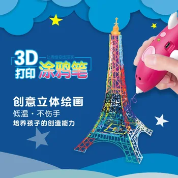 

3D printing pen toy charging puzzle creative three-dimensional graffiti painting set 3D pen
