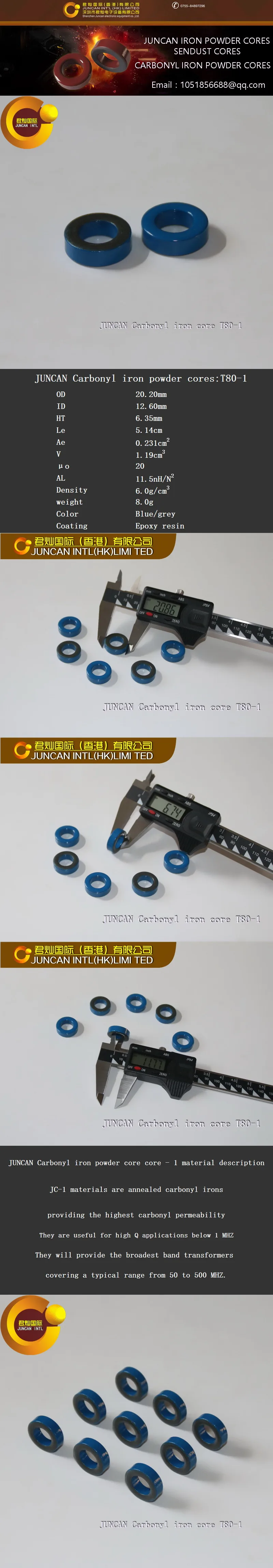 T80-1产品组合君灿国际