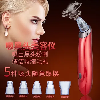 

New Style Black Head Instrument Electric Suck Black Useful Product Pore Cleaner Domestic Beauty Apparatus