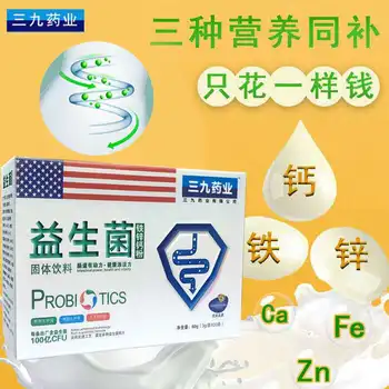 

Zinc Calcium Probiotics Powder Pharmaceutical Iron 20 Pack 3G * 20 Bags This Product Cannot Replace Drugs 24 Minerals Quan Kang