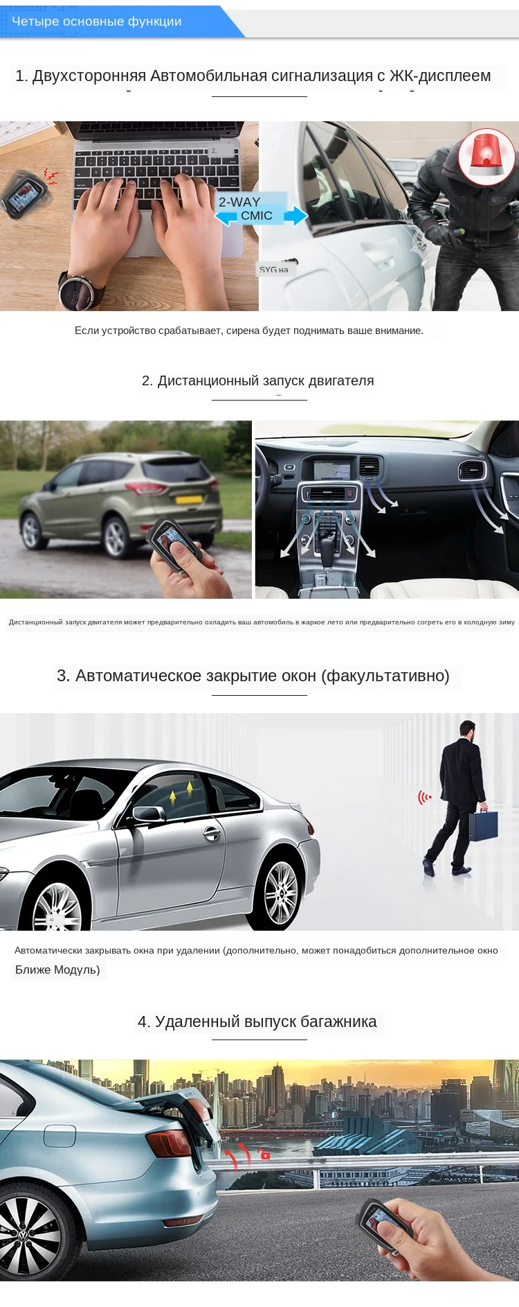2 way car alarm (5)