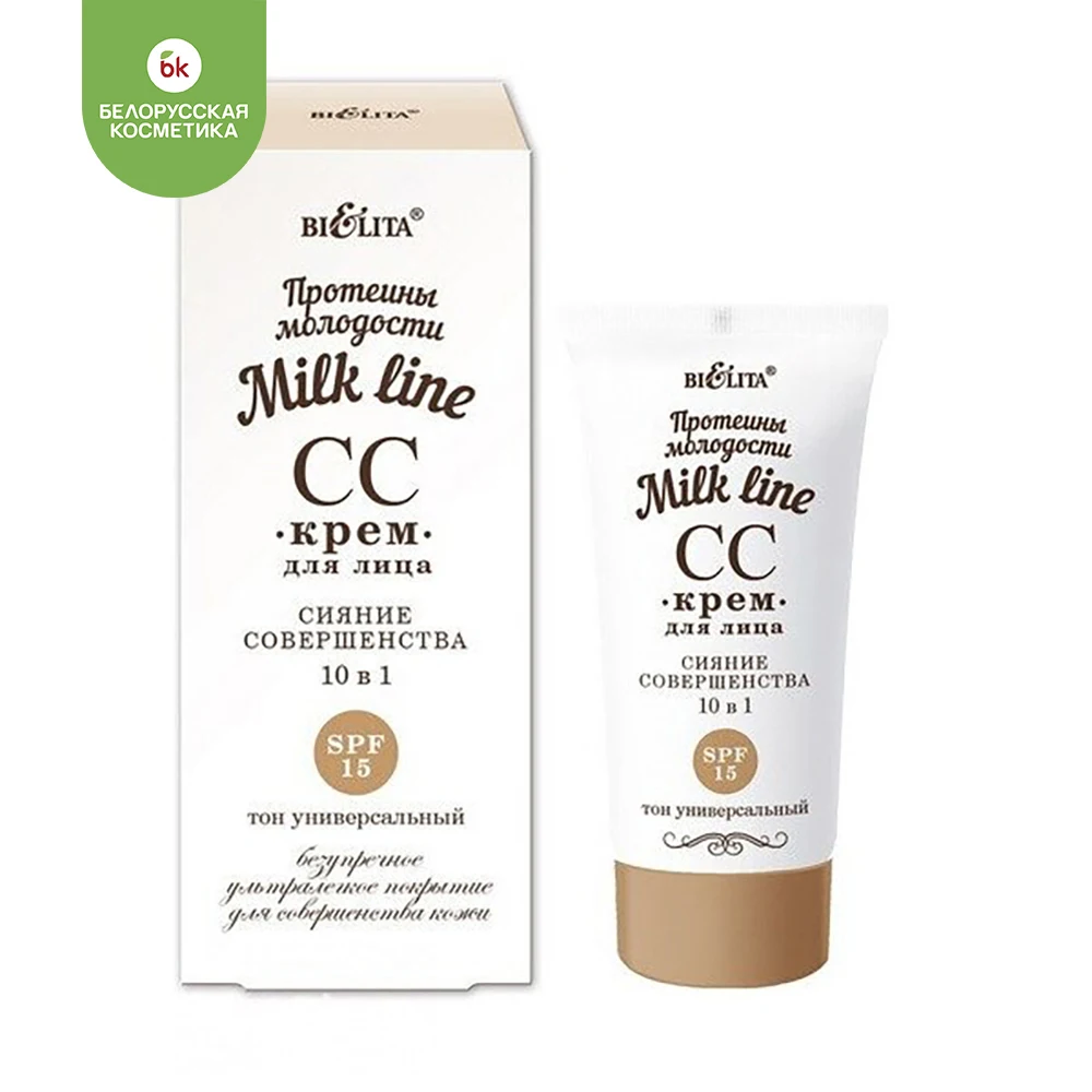 СС-крем для лица протеины молодости milk line 10 в 1 spf15 30 мл Bielita | Красота и здоровье