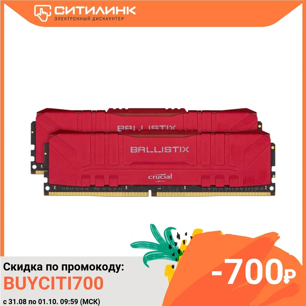 Модуль памяти CRUCIAL Ballistix BL2K8G30C15U4R DDR4 - 2x 8Гб 3000 DIMM Ret | Компьютеры и офис