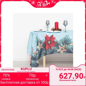

Tablecloth "Winter Parade", 145x145 cm, gabardine