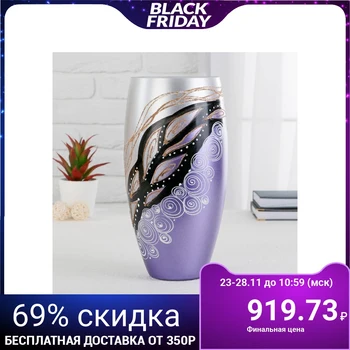 

Vase "Darling" "30 х14 cm 4147600