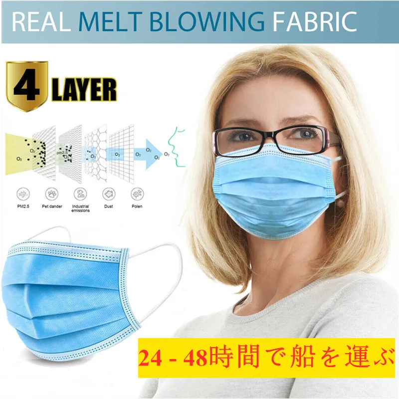 

4Layer Face Mask Anti-Dust Respirator Disposable Mouth Masks Earloop Mascherine Filter Dustproof Non Woven